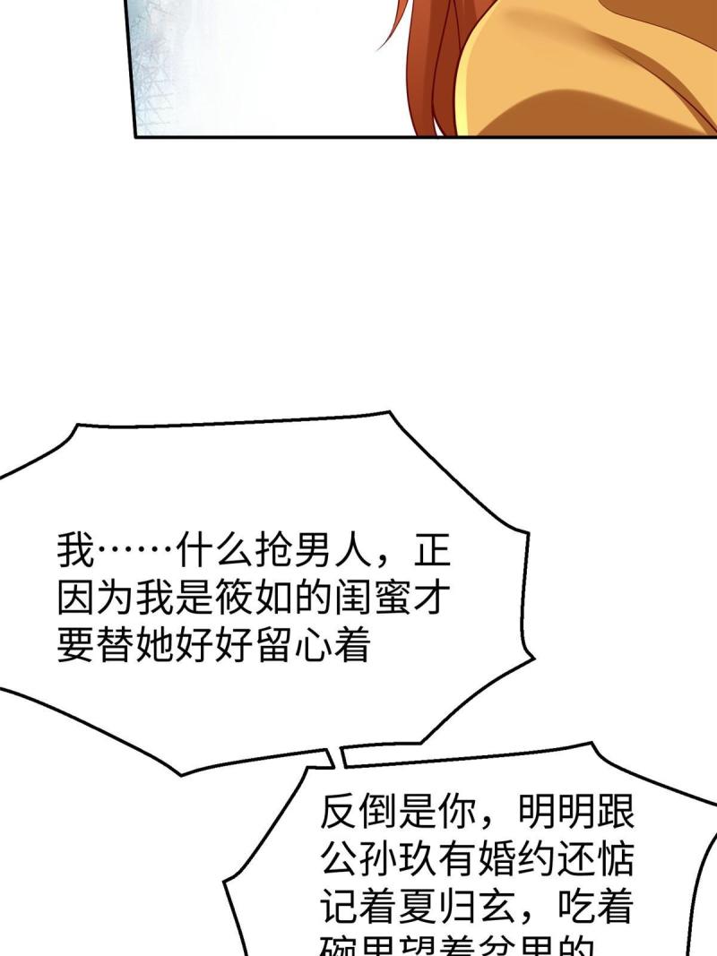 坐拥星球漫画,39 我们胜利了48图