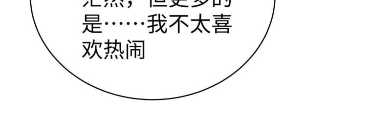 坐拥星球漫画,39 我们胜利了36图