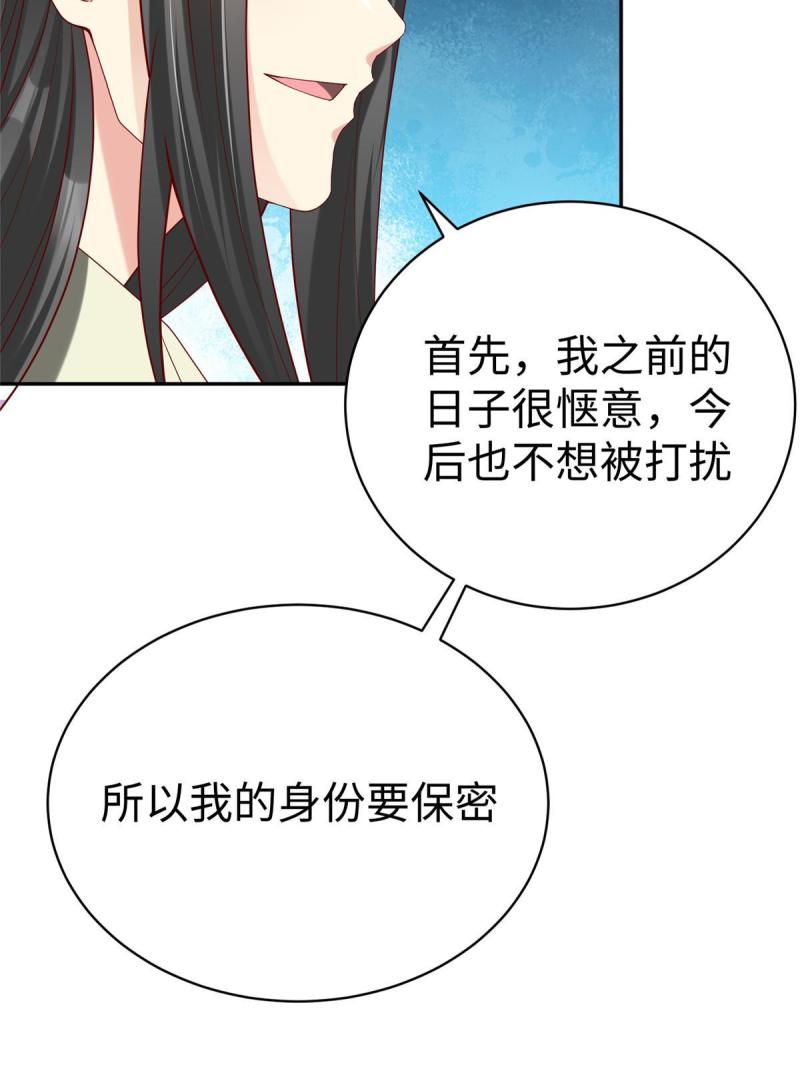 坐拥星球漫画,40 合作10图