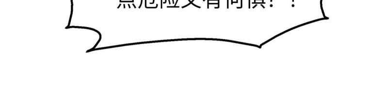 坐拥星球漫画,42 宝贝不见了！37图