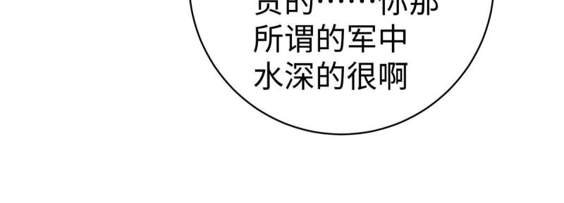 坐拥星球漫画,42 宝贝不见了！12图