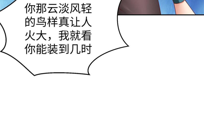 坐拥星球漫画,43 师傅你都穷成这样啦？49图