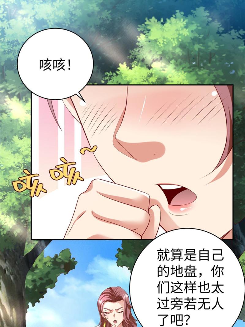 坐拥星球漫画,46 分寸24图