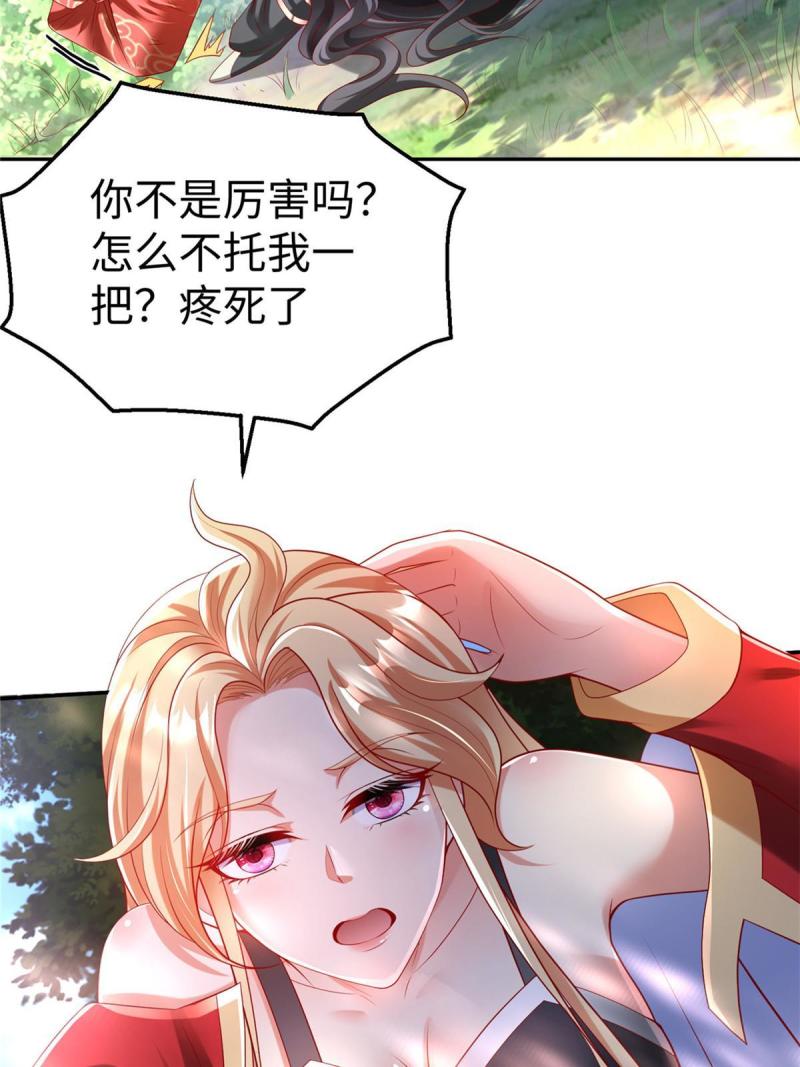 坐拥星球漫画,46 分寸20图