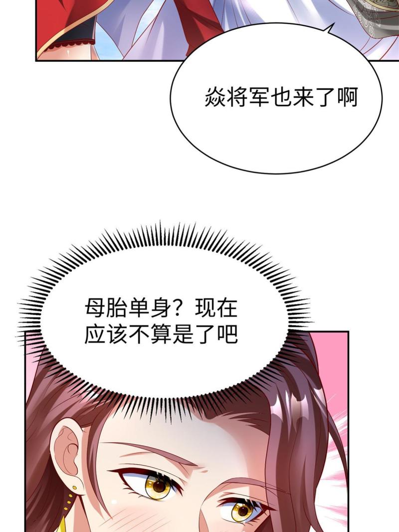 坐拥星球漫画,46 分寸28图