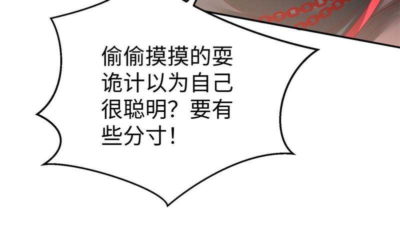 坐拥星球漫画,46 分寸55图