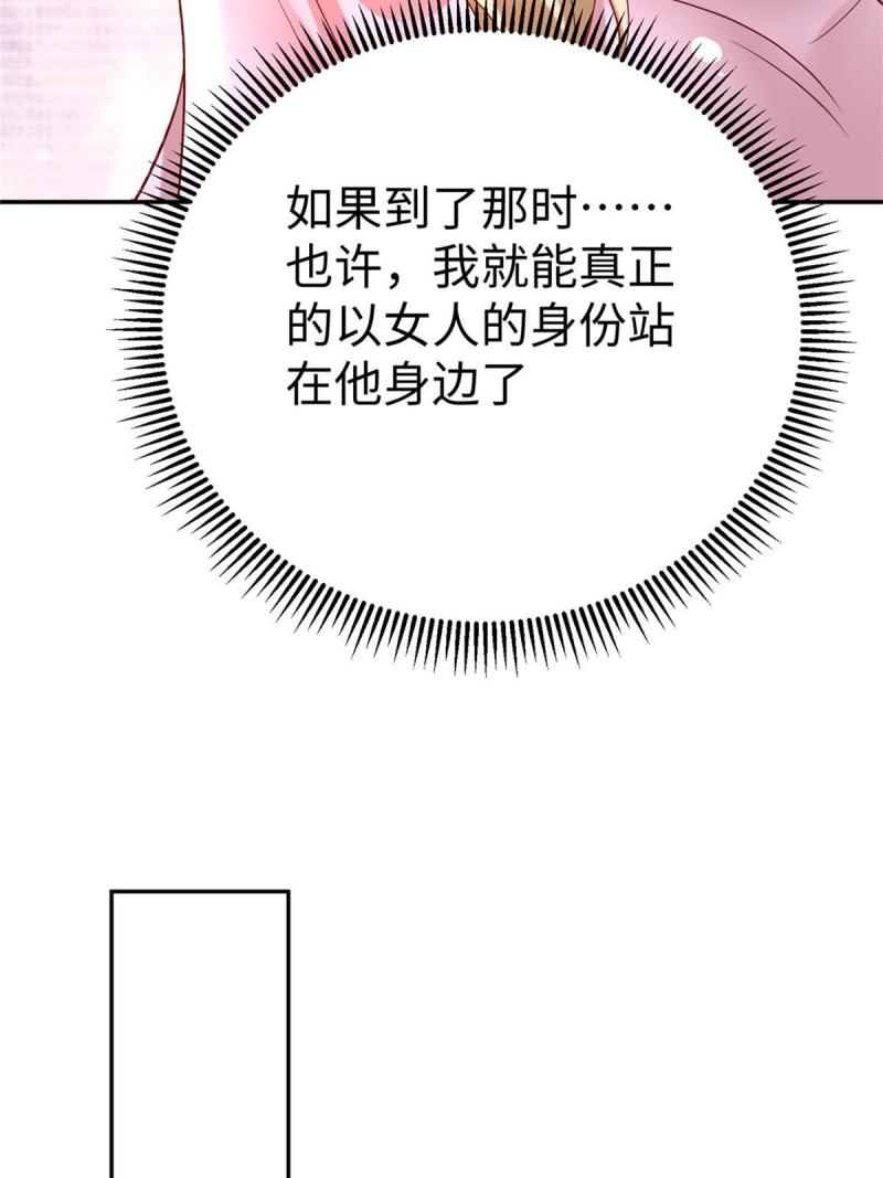 坐拥星球漫画,46 分寸10图