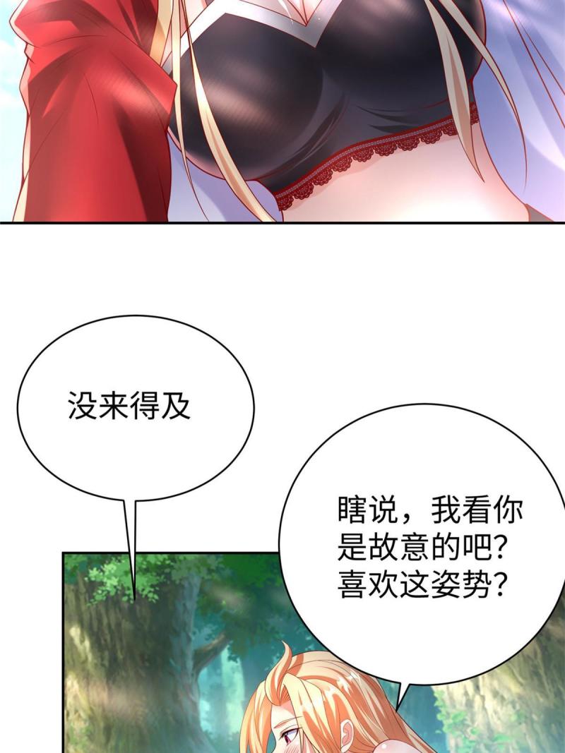 坐拥星球漫画,46 分寸21图