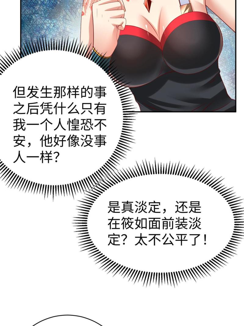 坐拥星球漫画,46 分寸37图