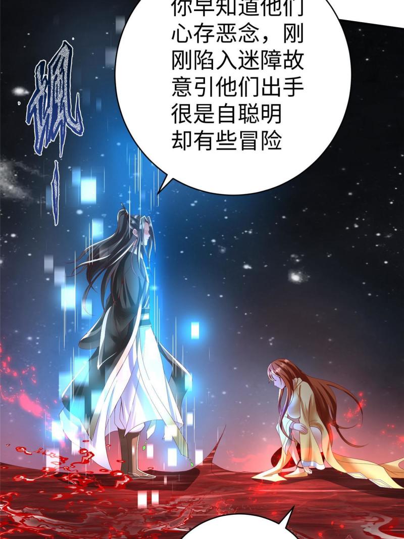 坐拥星球漫画,47 错失悟道53图