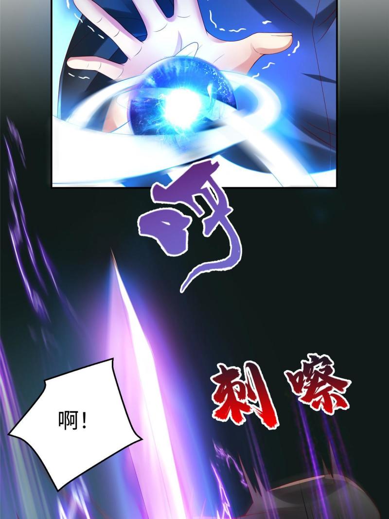 坐拥星球漫画,47 错失悟道43图