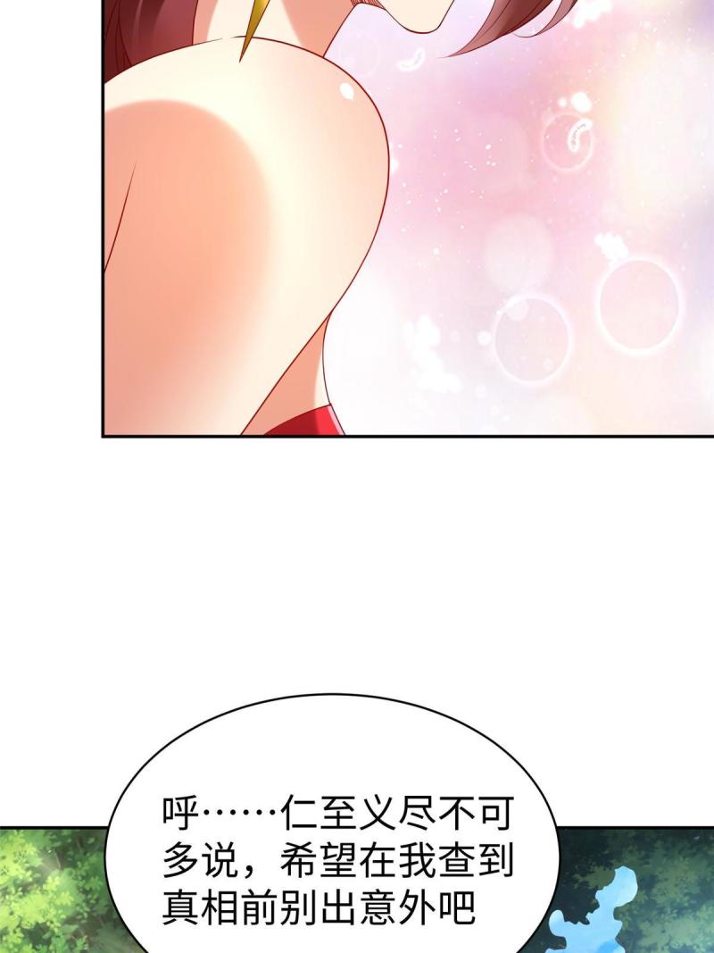 坐拥星球漫画,47 错失悟道11图