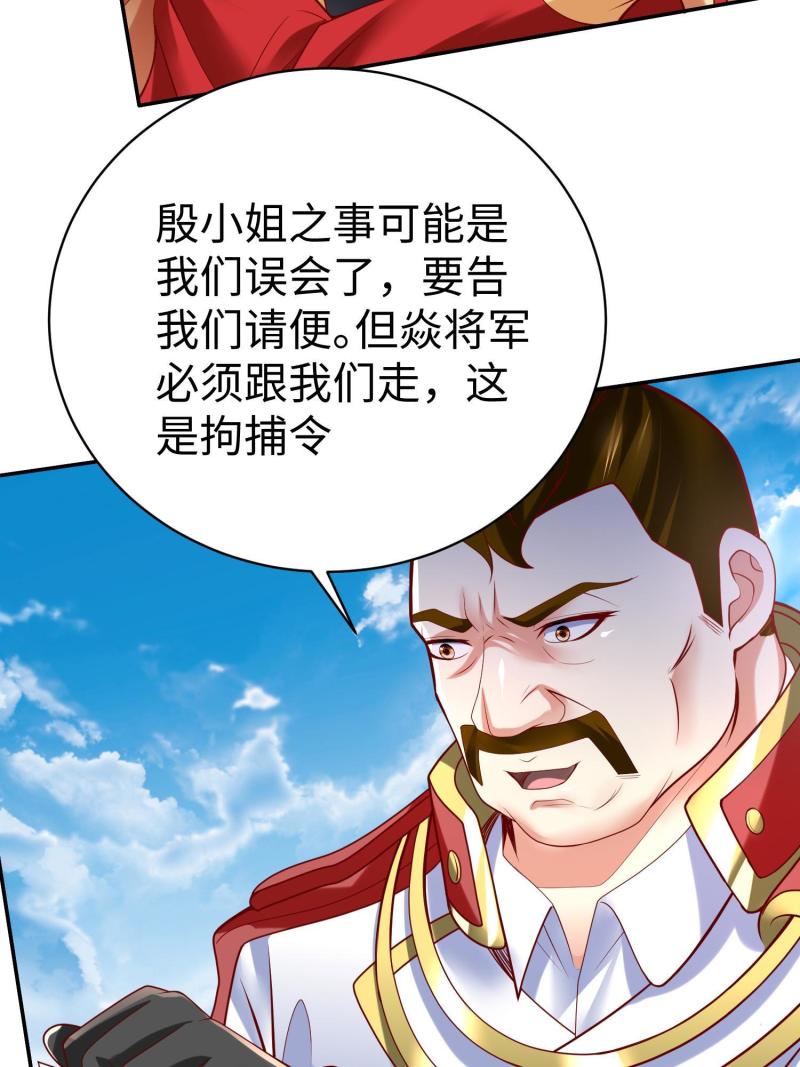 坐拥星球漫画,49 抓捕焱无月54图