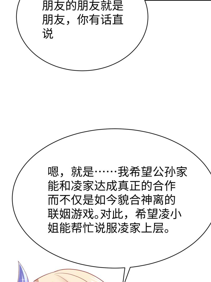 坐拥星球漫画,49 抓捕焱无月13图