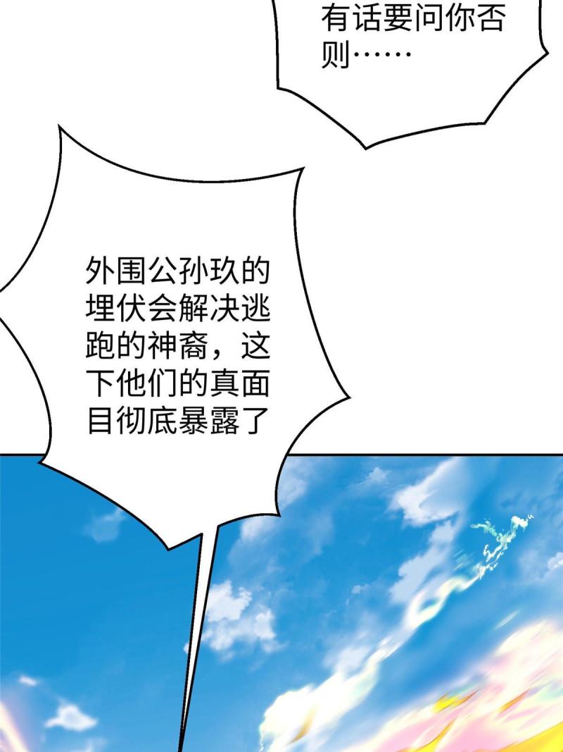 坐拥星球漫画,52 好大一坨……20图