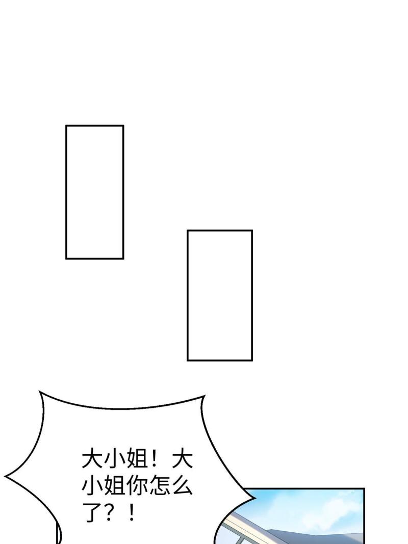 坐拥星球漫画,54 殷如暴走37图