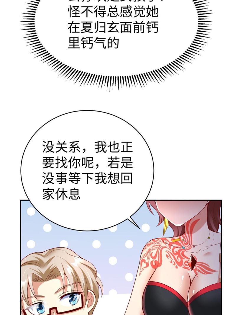 坐拥星球漫画,54 殷如暴走32图