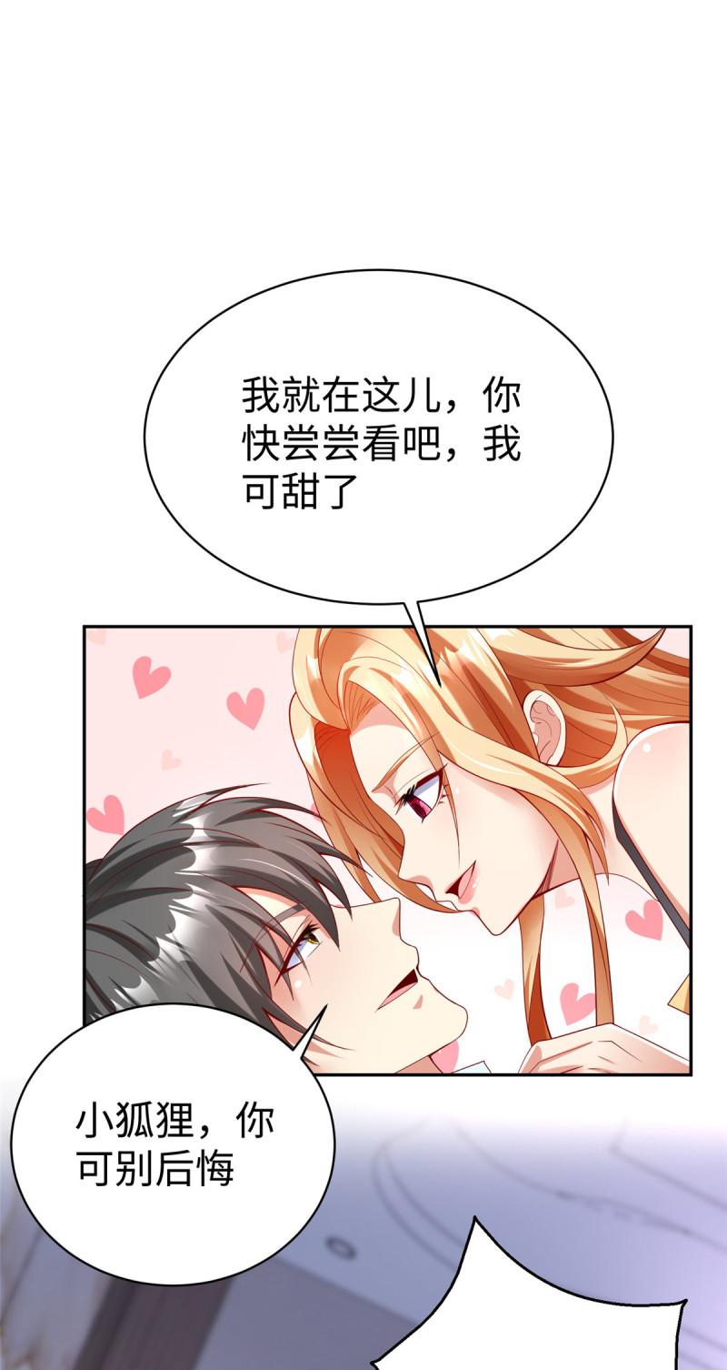 坐拥星球漫画,55 表白28图