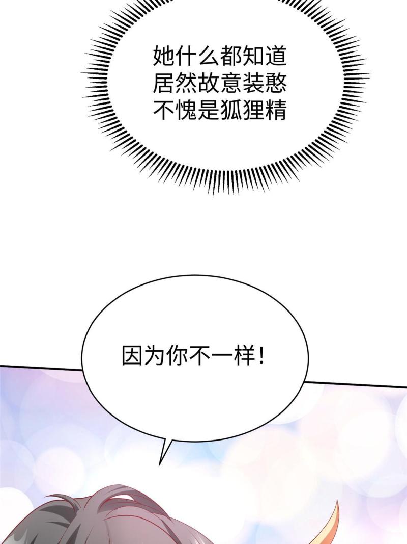 坐拥星球漫画,55 表白20图