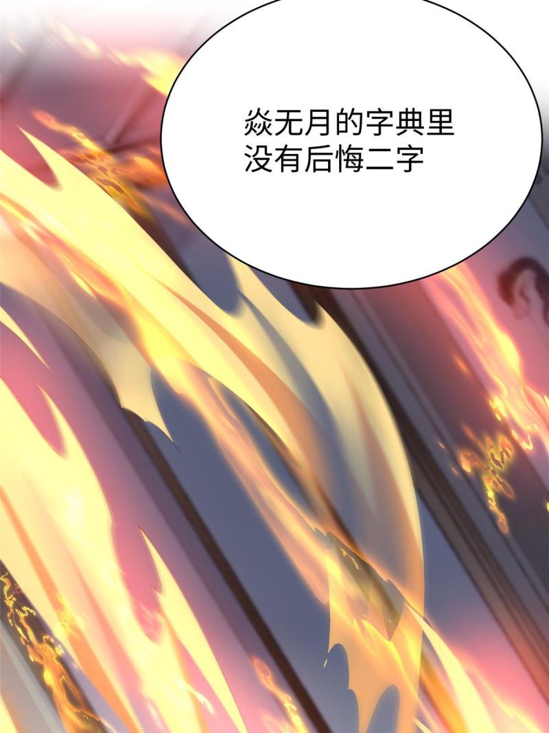 坐拥星球漫画,57 凤凰蛋40图