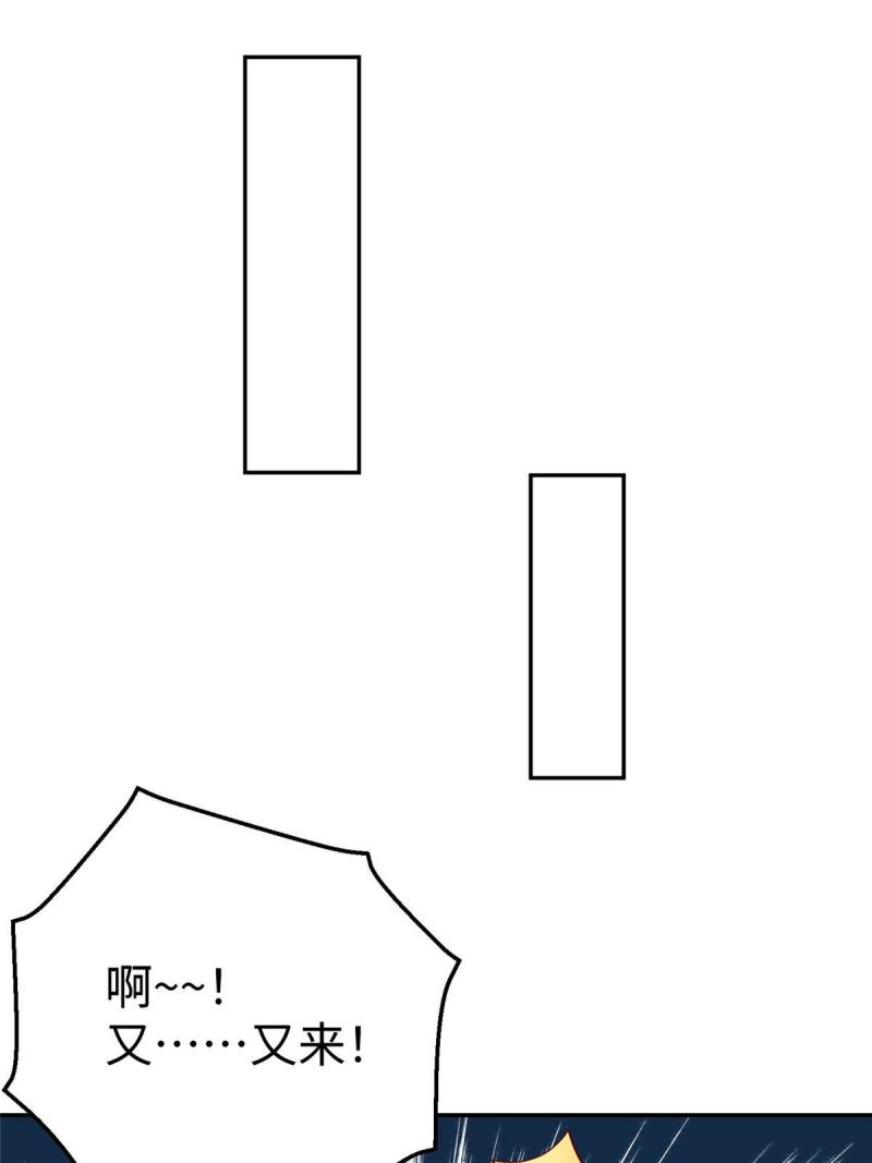 坐拥星球漫画,57 凤凰蛋3图