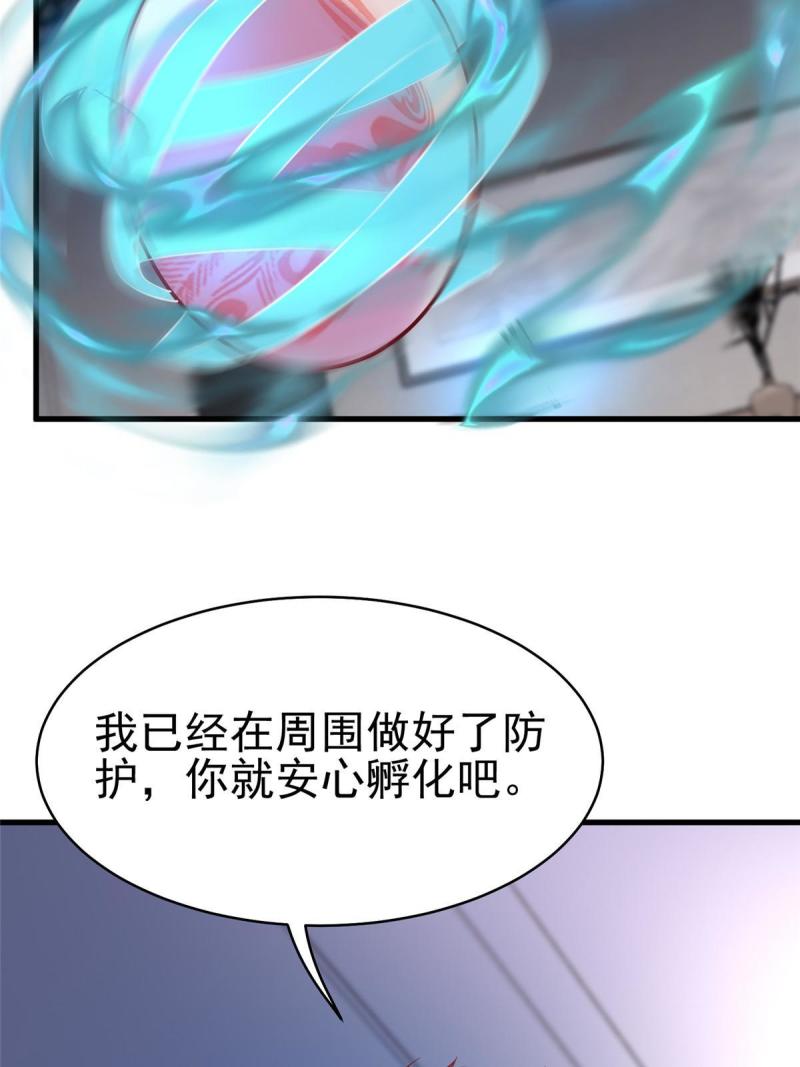 坐拥星球漫画,58 404游戏区28图