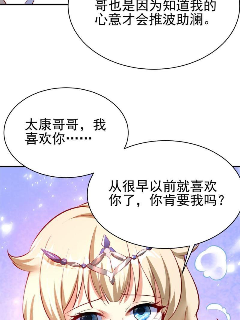 坐拥星球漫画,58 404游戏区54图