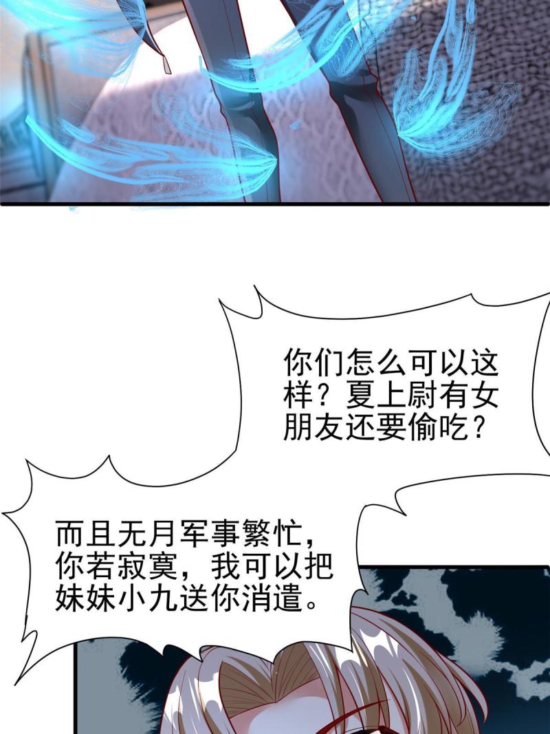 坐拥星球漫画,58 404游戏区6图