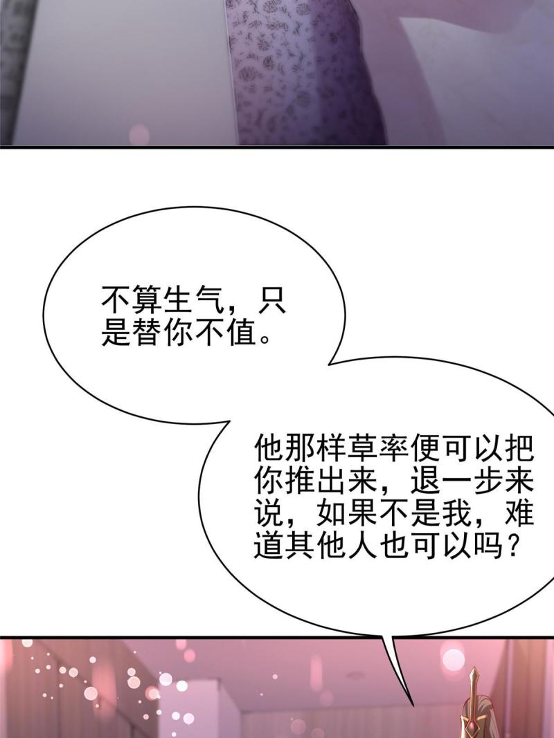 坐拥星球漫画,58 404游戏区41图