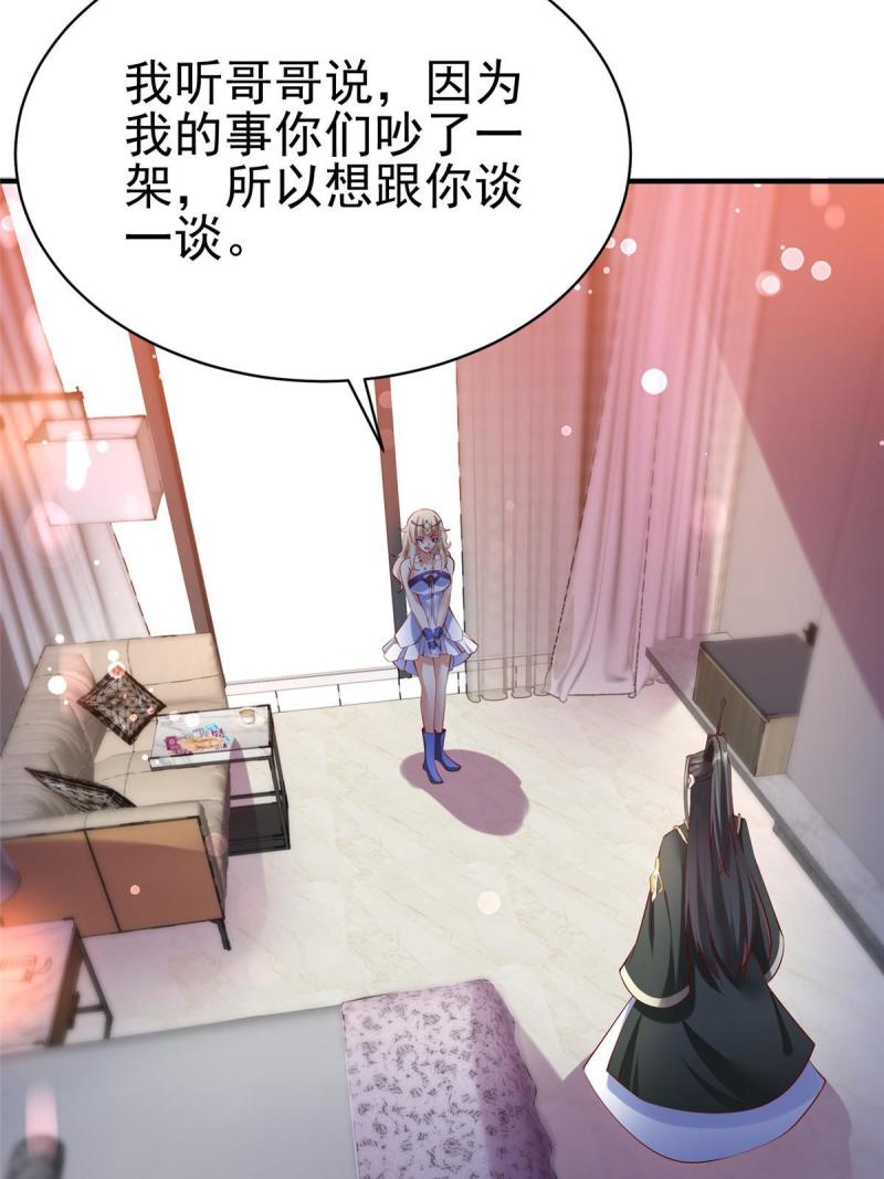 坐拥星球漫画,58 404游戏区40图