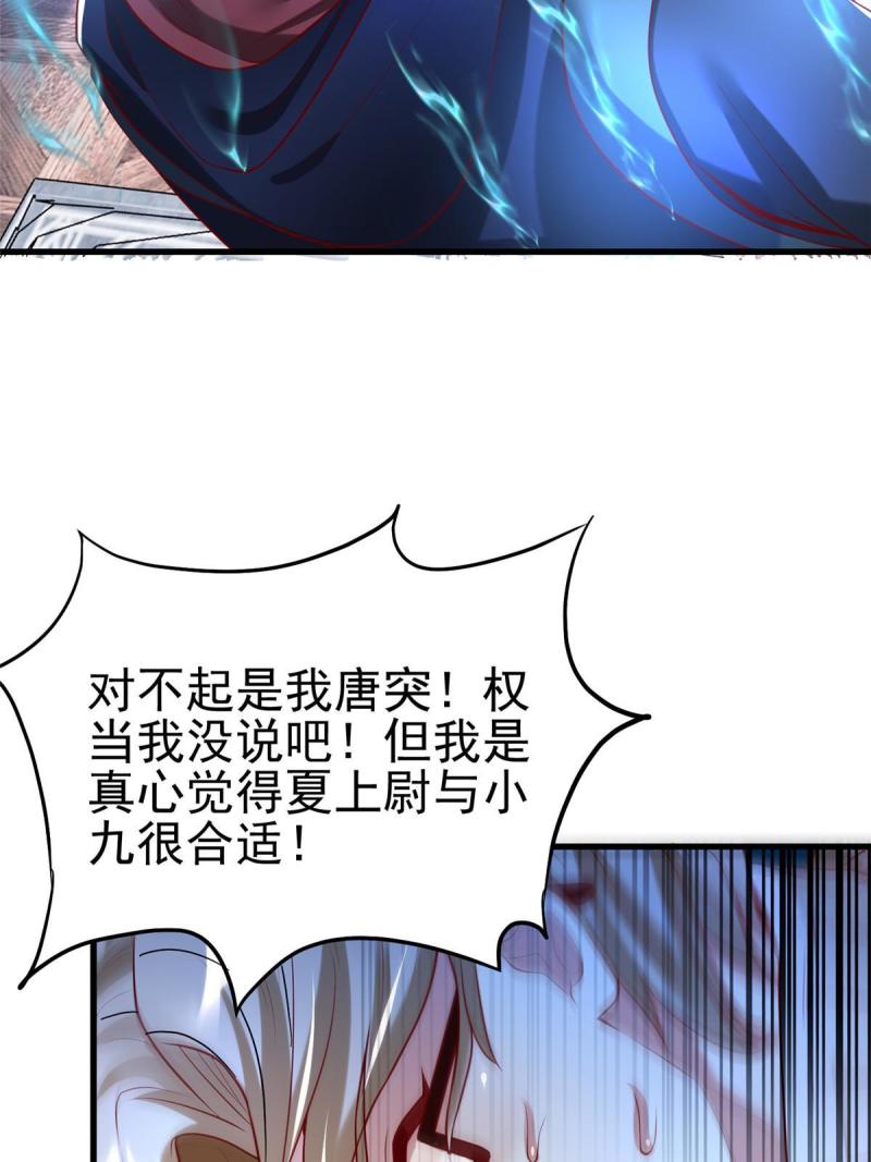 坐拥星球漫画,58 404游戏区17图