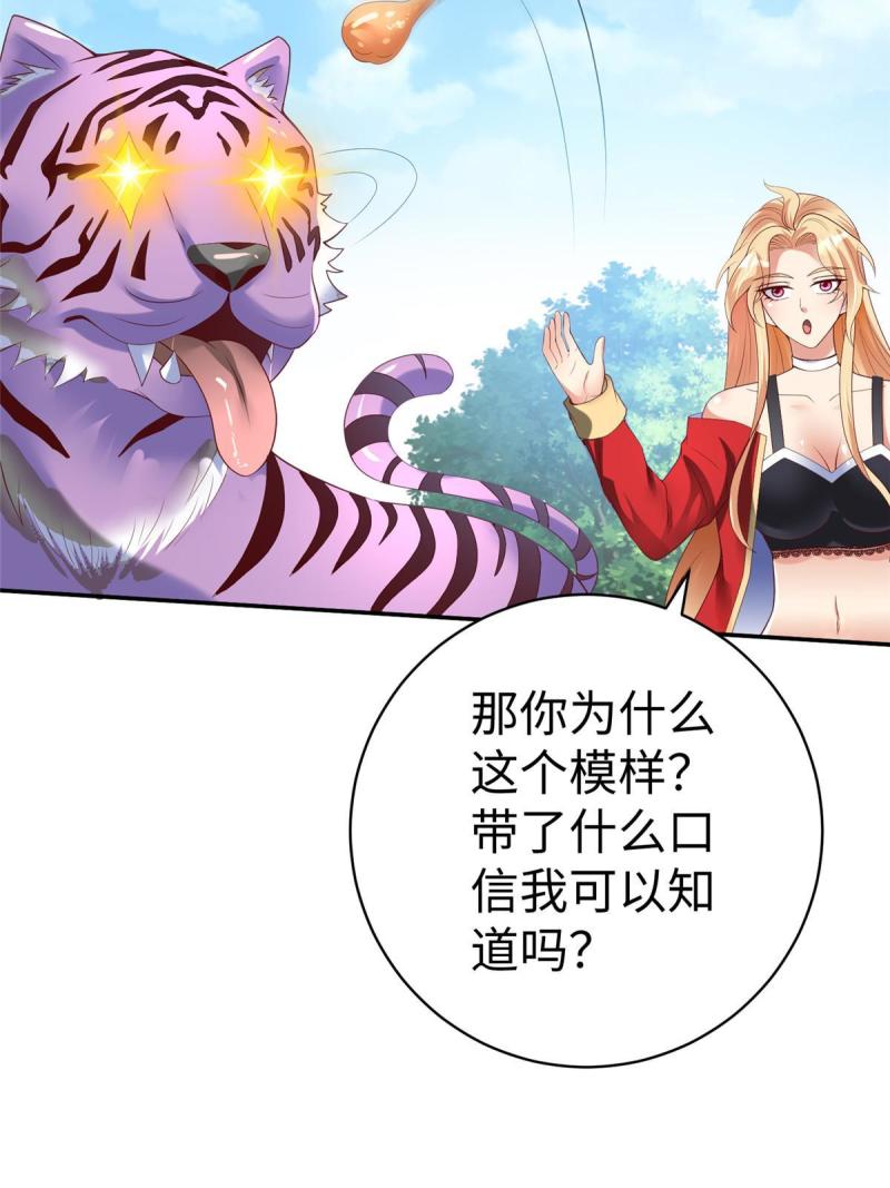 坐拥星球漫画,60 马儿上树42图