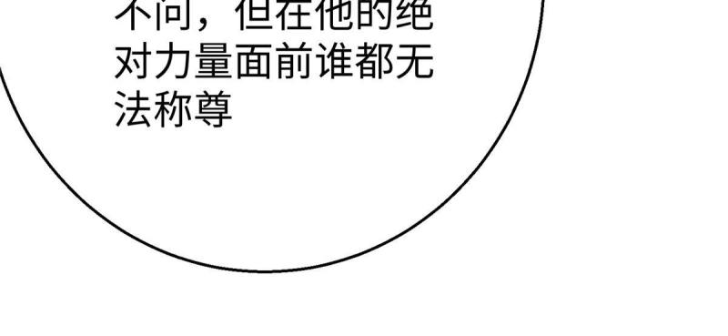 坐拥星球漫画,60 马儿上树22图