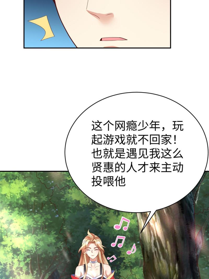 坐拥星球漫画,60 马儿上树29图