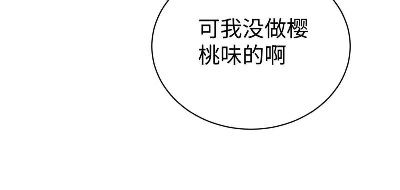 坐拥星球漫画,61 商照夜牌电灯泡41图