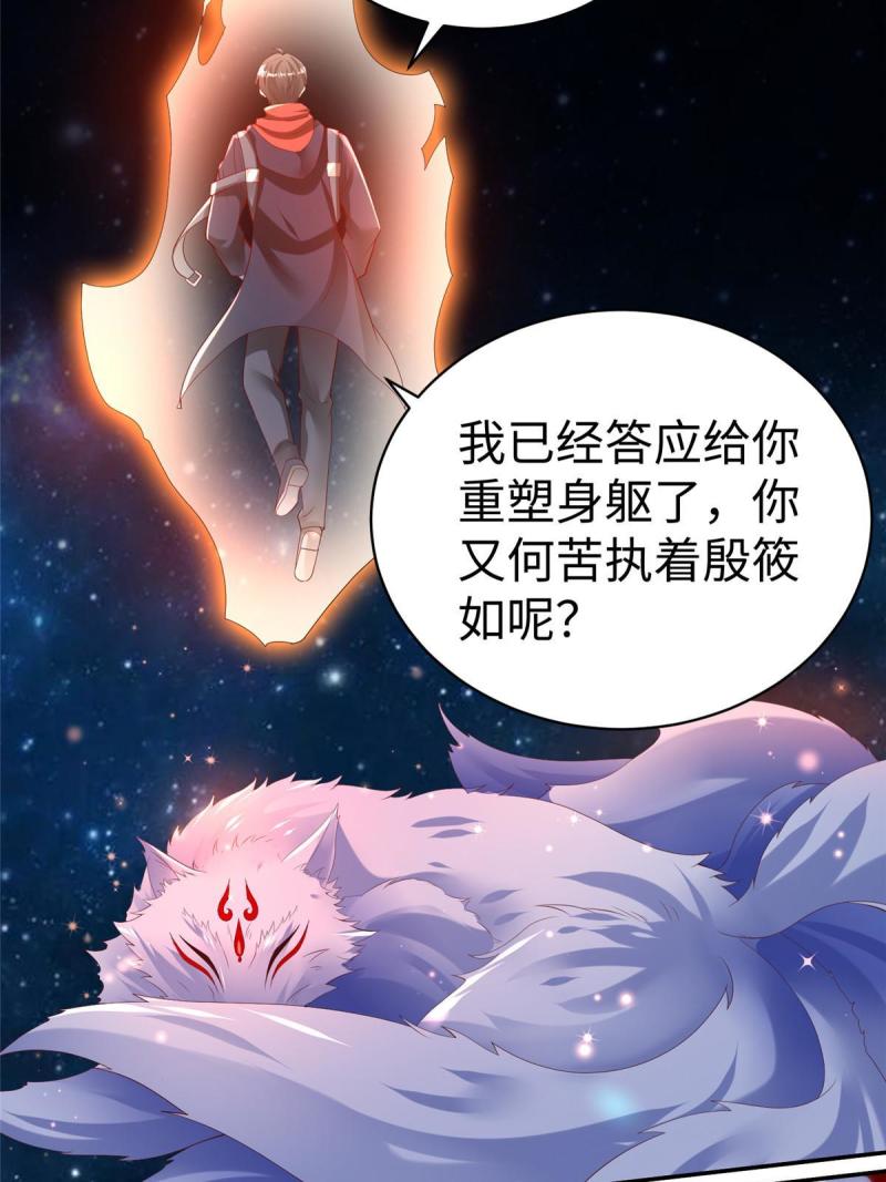 坐拥星球漫画,61 商照夜牌电灯泡7图