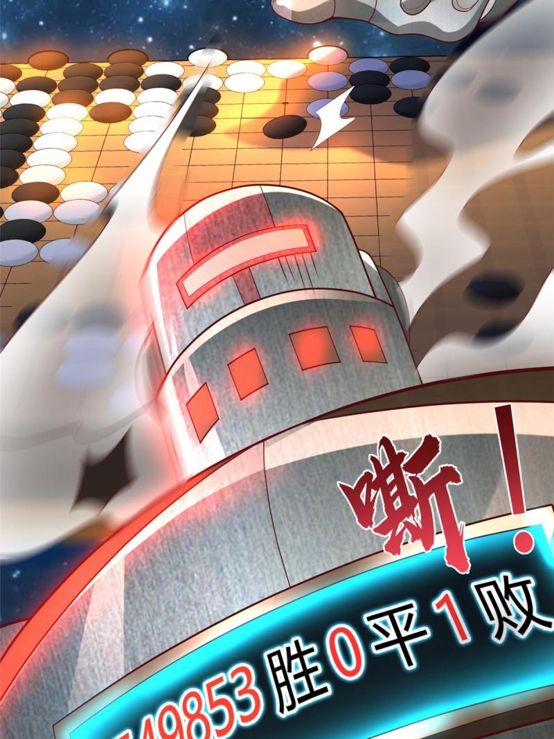 坐拥星球漫画,62 大赛冠军赢豪车54图