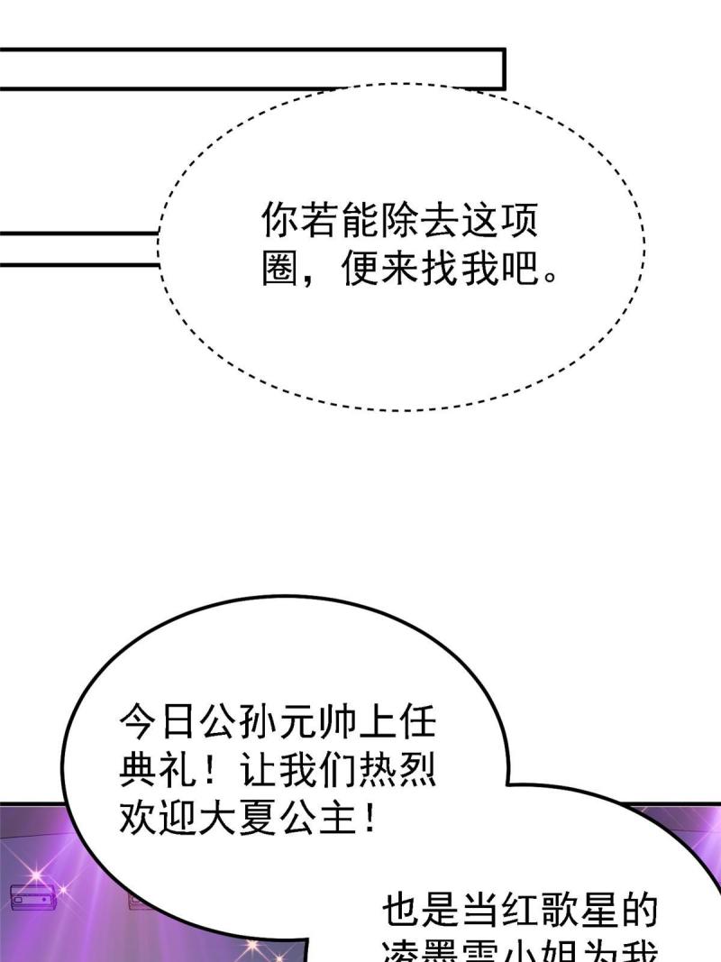 坐拥星球漫画,64 九尾小汪汪35图