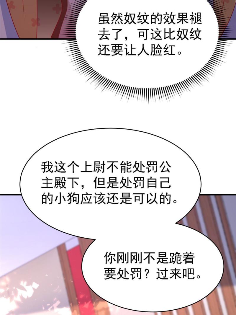 坐拥星球漫画,64 九尾小汪汪25图