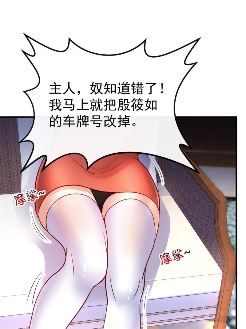 坐拥星球漫画,64 九尾小汪汪17图