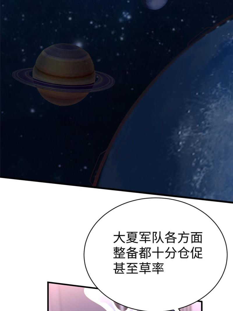 坐拥星球漫画,65 遇见星际海盗5图