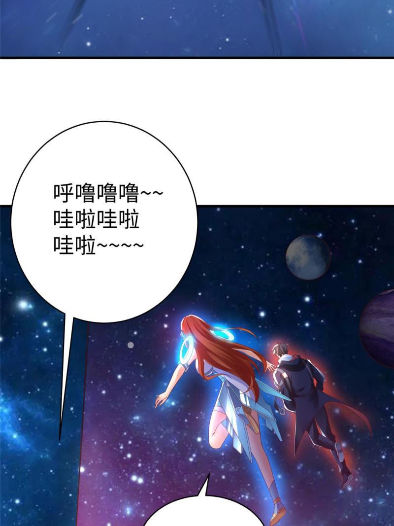 坐拥星球漫画,65 遇见星际海盗42图