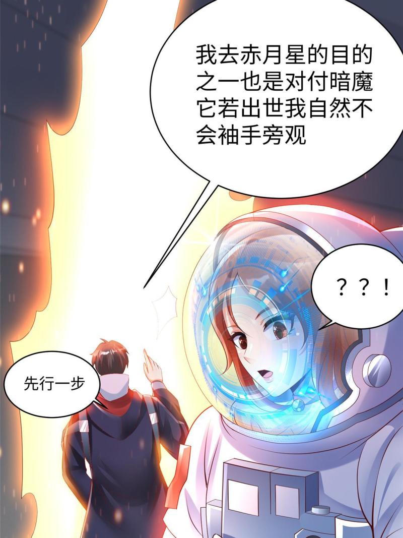 坐拥星球漫画,65 遇见星际海盗22图