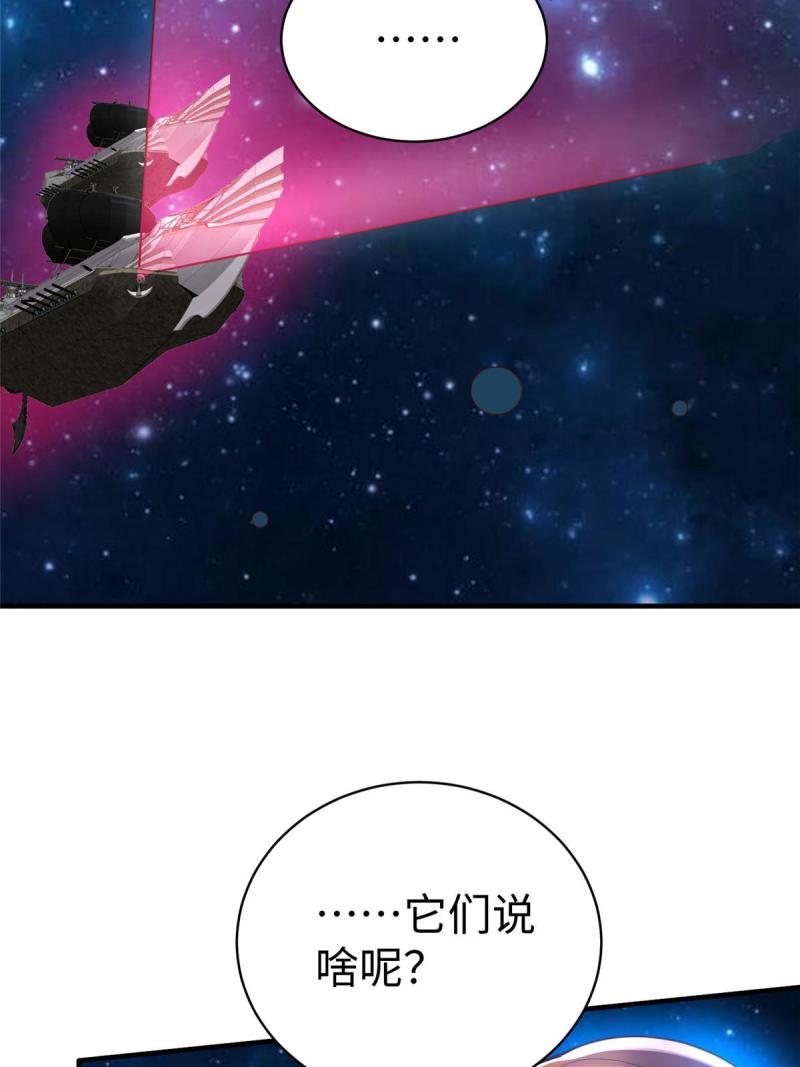 坐拥星球漫画,65 遇见星际海盗43图