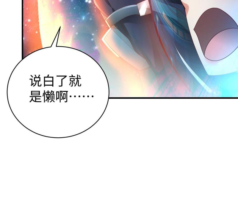 坐拥星球漫画,65 遇见星际海盗28图