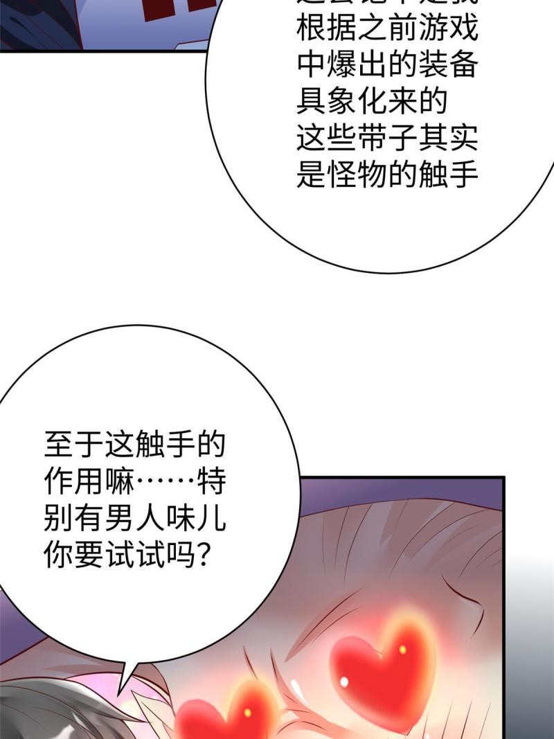 坐拥星球漫画,66 潜入海盗船内30图