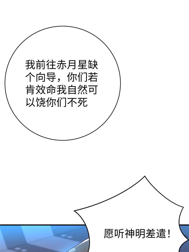 坐拥星球漫画,66 潜入海盗船内52图