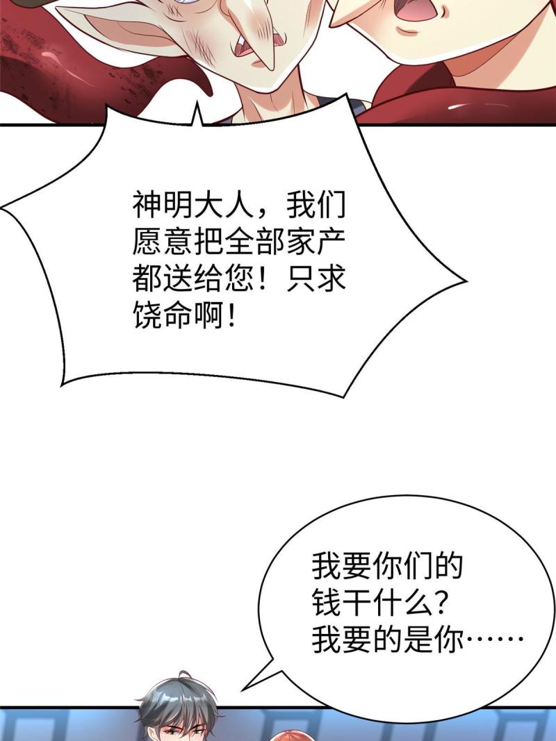 坐拥星球漫画,66 潜入海盗船内46图