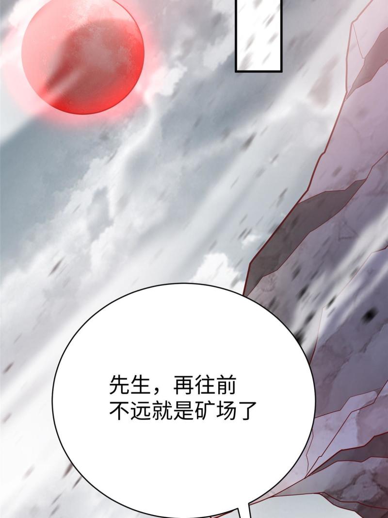 坐拥星球漫画,67 赤月矿星的正面目29图