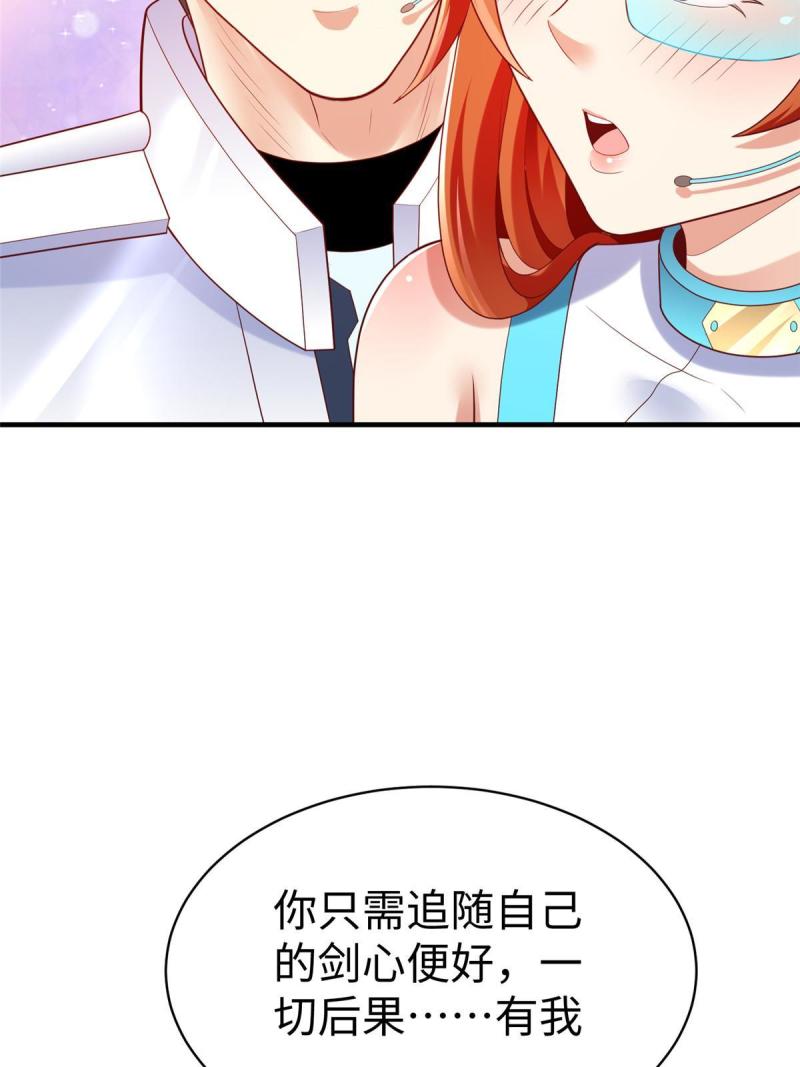 坐拥星球漫画,68 凌沫雪的愤怒59图